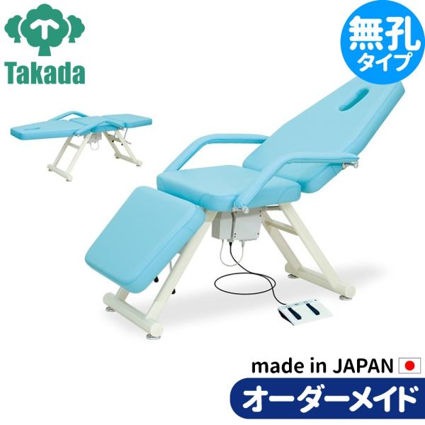 フェイシャルエステ ネイル メイク アイラッシュ用チェア