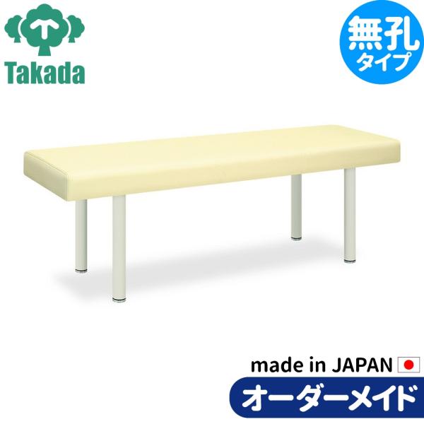業務用ベッド リキ TB-445 高田ベッド製作所 整体ベッド 施術台 施術