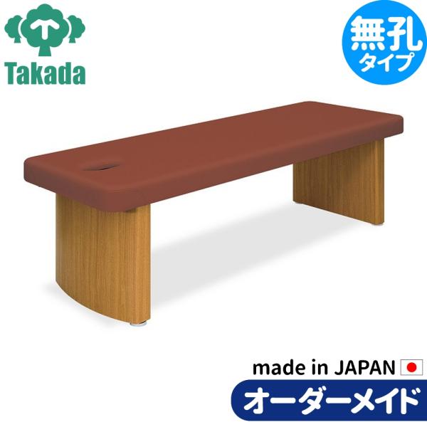 業務用ベッド 整骨院 治療院 ダイナDX TB-664 高田ベッド製作所 整体