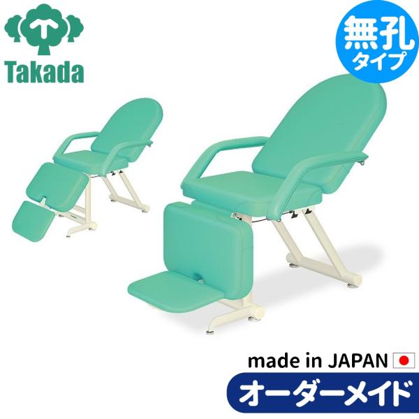 フェイシャルベッド＋チェア 7BEAUTY（7ビューティー） フェイシャルベッド リクライニングチェア