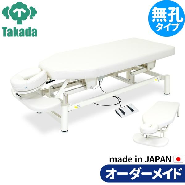 電動昇降ベッド 高田ベッド製作所 電動WFベッド 電動ベッド 電動