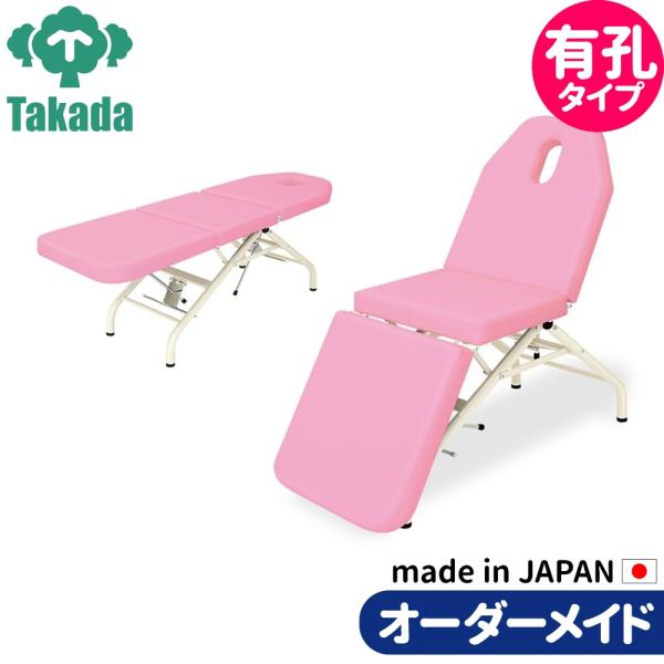 フェイシャルエステチェア ネイル アイラッシュ用チェア 業務用