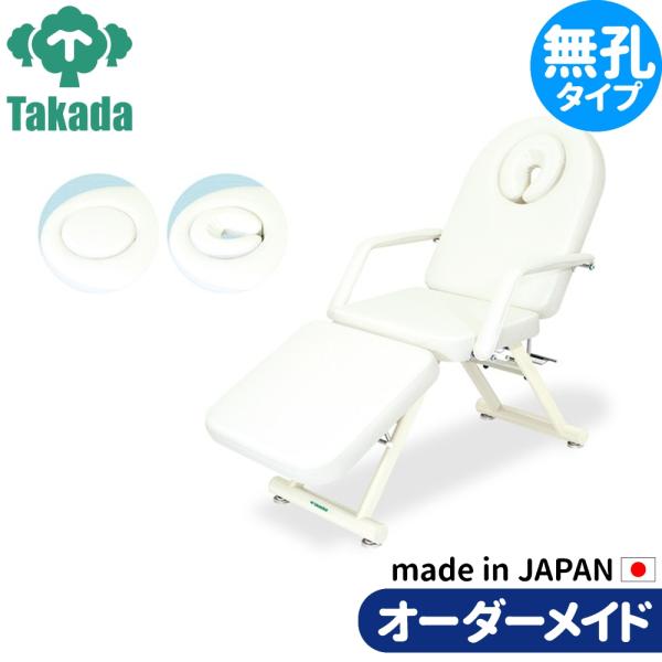 フェイシャルエステチェア アイラッシュ用チェア 業務用