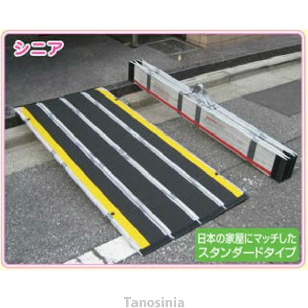 看護・介護用品 ②DECPAC デクパック 車椅子用スロープ 折りたたみ 三