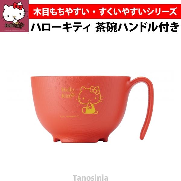 お椀 茶碗 - 介護用食器の人気商品・通販・価格比較 - 価格.com お椀 茶碗 - 介護用食器の人気商品・通販・価格比較 - 価格.com