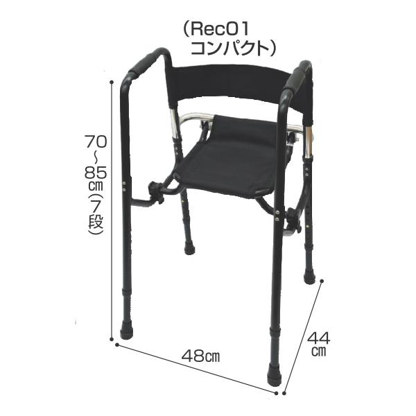 Rec01 (レック ゼロワン) コンパクト 介護用品 歩行器 リハビリ hkz
