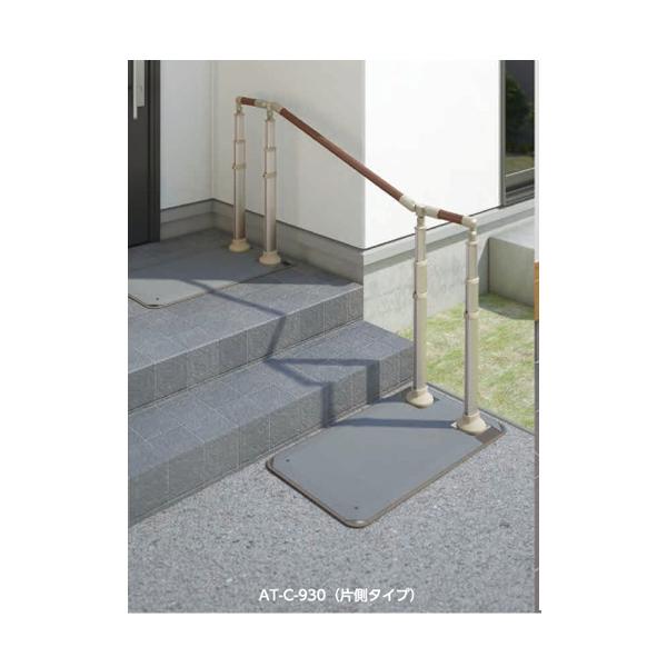 介護用品 上がりかまち用手すり 片側タイプ ATTOGRIP アットグリップ