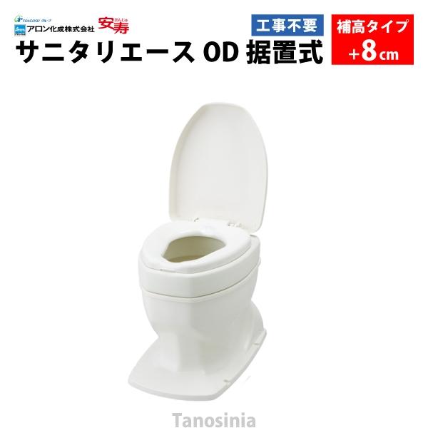 介護用品 和式 トイレ 洋式の人気商品・通販・価格比較 - 価格.com 介護用品 和式 トイレ 洋式の人気商品・通販・価格比較 - 価格.com