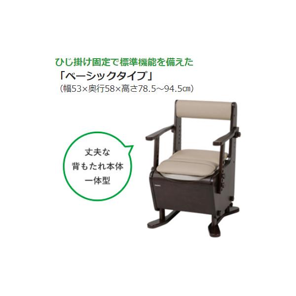 ポータブルトイレ 家具調トイレ 座楽 ベーシック 脱臭あたたか便座