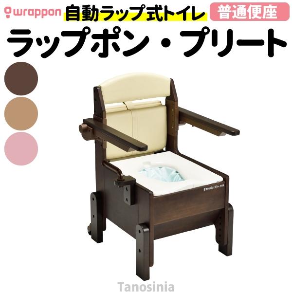 ラップポン・プリート（S）