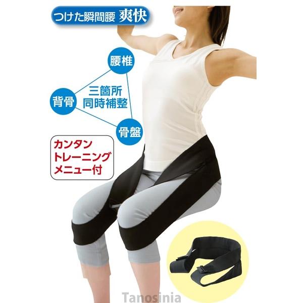 ラクナール 腸腰筋ストレッチベルト 腰椎前弯サポート Mサイズ　黒 DVD付き ラクナール 腸腰筋ストレッチベルト 腰椎前弯サポート Mサイズ