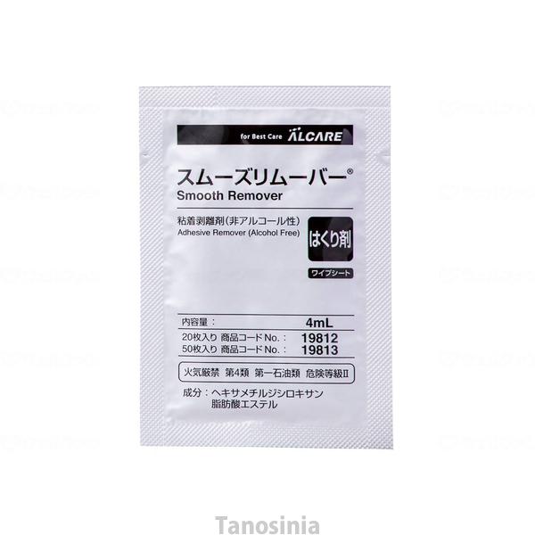 ○非アルコール性の皮膚にやさしい剥離剤です。○シリコーン系剥離液により、ベタつきの少ないサラッとした使用感で剥離をサポートします。○粘着柔軟化成分配合で、固着した粘着物も皮膚にやさしく剥離が可能です。○好みや使用用途に応じて選べる「滴下ボト...