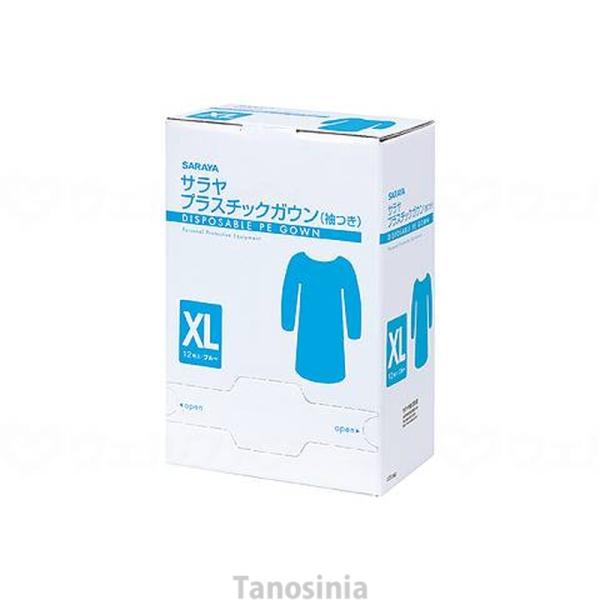 プラスチックガウン袖付 フリーサイズ15枚入 51096 サラヤ セット
