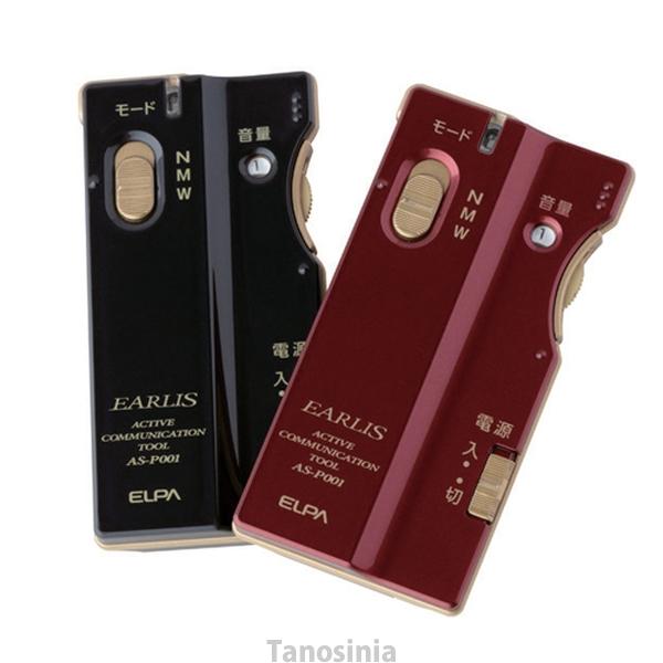 集音器 イヤリス AS-P001 介護用品 hkz : タノシニア 介護用品・健康