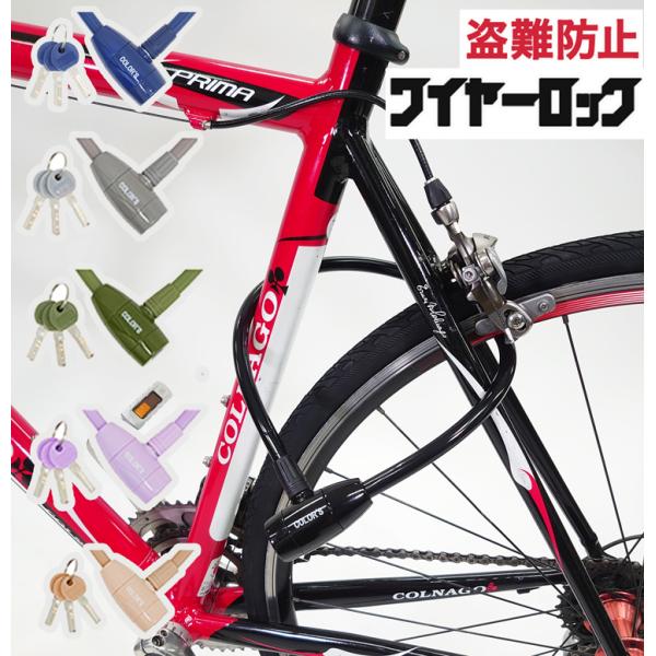 自転車用品ワイヤー　まとめ売り 自転車用品ワイヤー まとめ売り