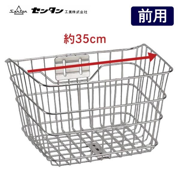 ホワイト シティサイクル フロントバスケット！ 自転車用角型ステンワイヤーカゴ SST-423 軽快車、シティ