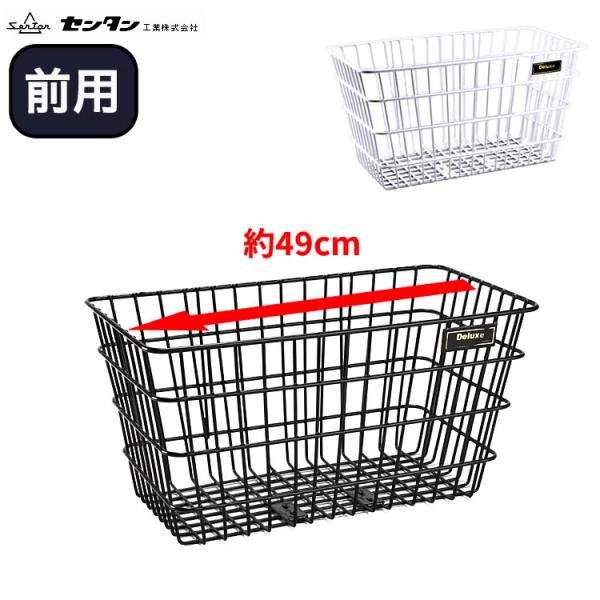 自転車用新聞カゴA 丸棒ステー(金具)付き 大型カゴ 大きいカゴ 新聞