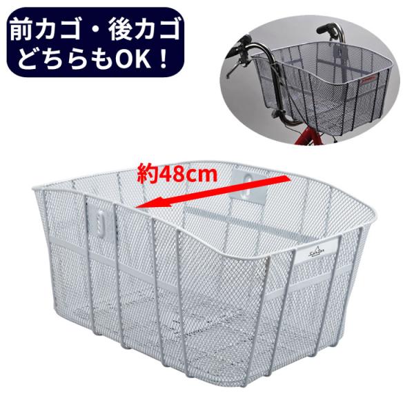 バスケット かご　大きなカゴ 自転車 前カゴ 大型スムースイン 大容量約24リットル フロント