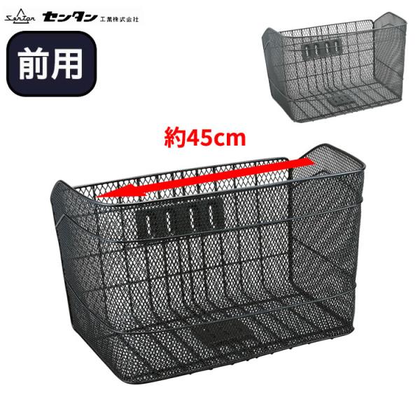 自転車用前かご 底デカーゴ D-C430 ダークグレー ブラックメタル 軽快