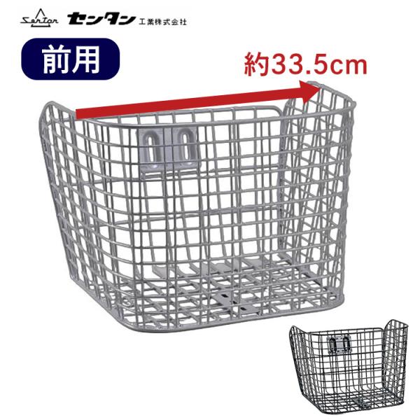 自転車用前カゴ D型 ワイヤーバスケット GH-02 シティサイクル
