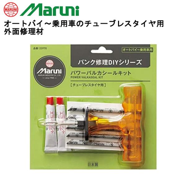 マルニ（Maruni） 【取寄商品】マルニ パワーバルカシールキット 23970