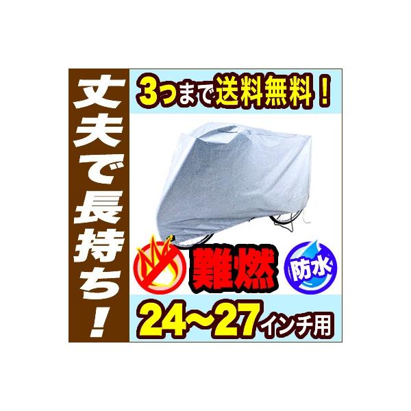 自転車 カバー 破れ にくい おすすめ
