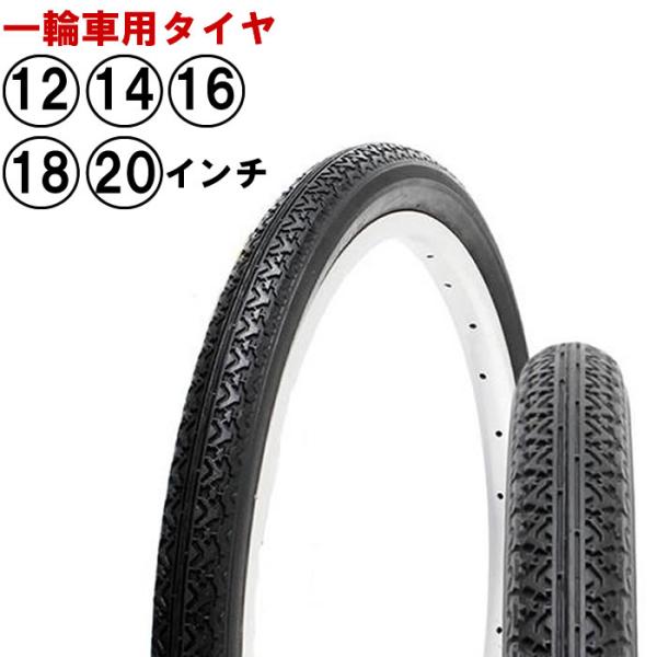 ブリヂストン 一輪車 スケアクロウ 20インチ←サイズタイヤの数字で判断してます ブリヂストン 一輪車 スケアクロウ 20インチ←サイズタイヤの