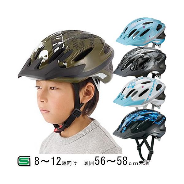 ヘルメット 子供用 自転車用ヘルメット OGKカブト WR-J キッズ