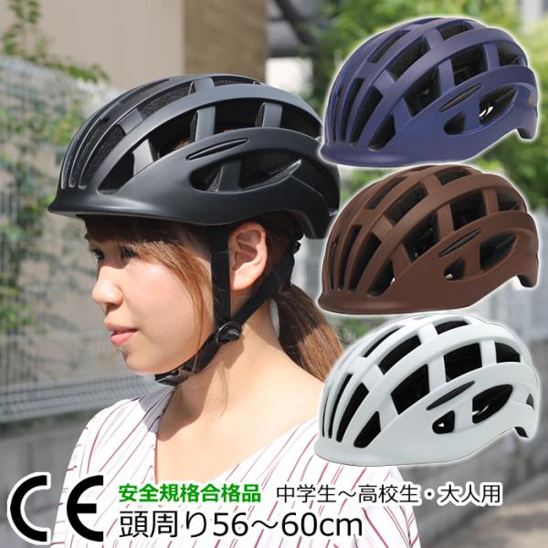 自転車 ヘルメット 女性の人気商品 通販 価格比較 価格 Com