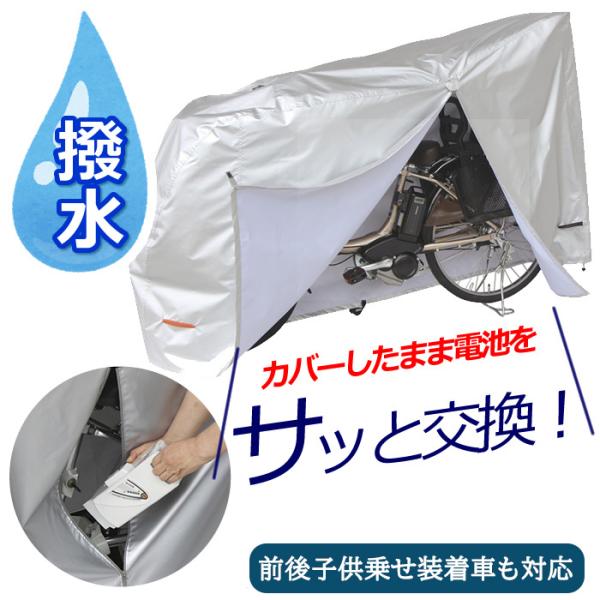 ■こちらの商品は【子供同乗器3人乗り用電動自転車後ろチャイルドシート用ハイバック対応サイズ】です。・ヘッドレスト（ハイバック）付きの後ろ子供乗せがついた自転車におすすめ。・雨や雪、自転車の汚れやほこり、錆（サビ）を防止して車体をきれいに保っ...