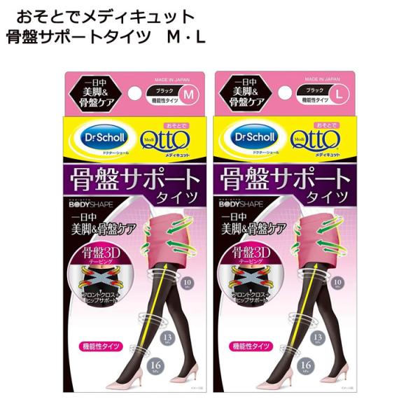 おそとでメディキュット 骨盤3Dサポートタイツ M L 着圧タイツ むくみ
