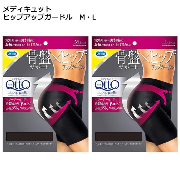 フレキシア ナノカレント専用アタッチメント 骨盤ヒップアップサポーター メディキュット 骨盤サポート ヒップアップガードル 大転子 ボディ