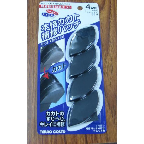 ヒールパッチのリピーターの方に。１足入りを買って使ったけど、接着剤が余っちゃった！という方。４足分入っているので擦り減った靴をまとめて修理できます