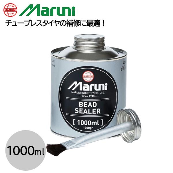 他サイト： マルニ ビードシーラー 1000cc 60123（旧品番：V-131） エアー漏れ防止 ホイールリム タイヤビード部 チューブレスタイヤ マルニ工業株式会社の商品画像