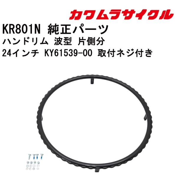 ハンドリム♿️ カーボライフ ハンドリム