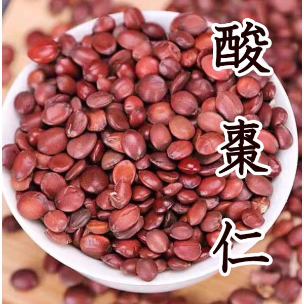 酸棗仁100g 焙煎加工 粒タイプ さんそうにん 睡眠不足 ストレス緩和　原料そのまま　たんぽぽ本舗 漢方