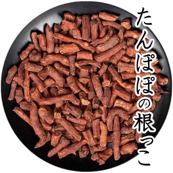 大自然の長白山で採れた野生のたんぽぽの根っこのみを厳選使用。高焙煎で香ばしくて美味しい健康コーヒーに仕上がりました。【製品名】 たんぽぽの根っこ【原材料名】 たんぽぽの根っこ100%【原産国名】 中国吉林省長白山産【内容量】 100g【賞味...