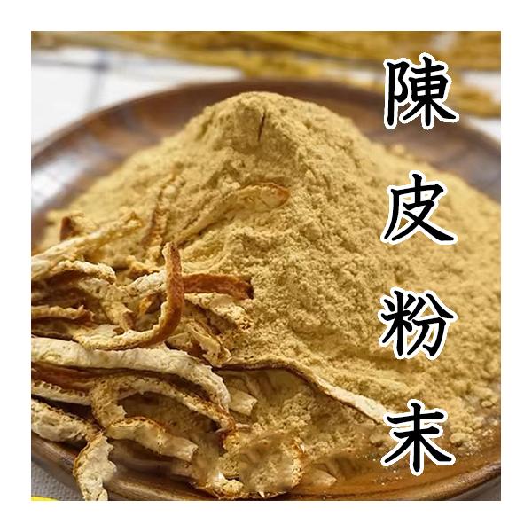 陳皮粉末 みかんの皮粉末 100g 蜜柑 陳皮パウダー たんぽぽ本舗