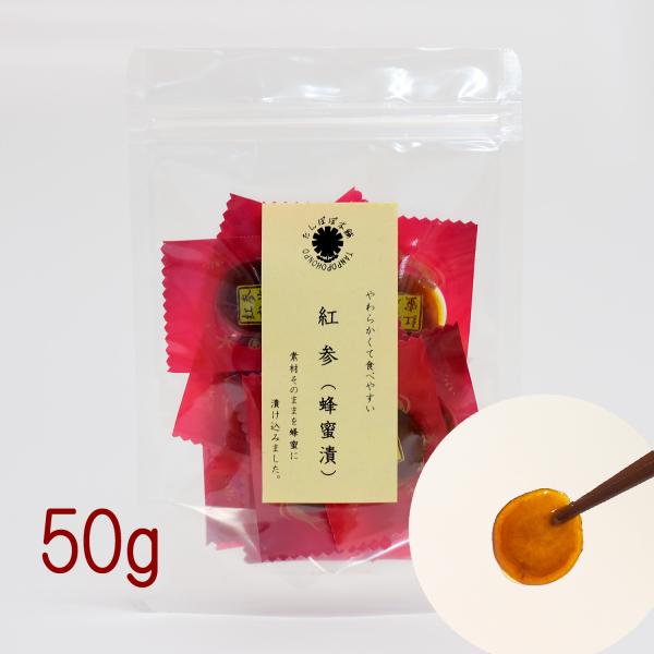 【商品名】 紅参（高麗人参）蜂蜜漬け やわらかくて食べやすい（スライス状で1枚ずつ個包装）【内容量】 50g【原材料】高麗人参（紅参）、蜂蜜【産地】 中国長白山産【GTINコード】 4595056828389【保存方法】 直射日光・高温・多...