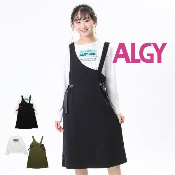 ポイント１０倍 秋新作 Algy アルジー ワンショルワンピとボックスロゴロンtセット G 子供服 ジュニアjr メール便送料無料 Algy0729 3 ベビー子供服タンポポキッズ 通販 Yahoo ショッピング
