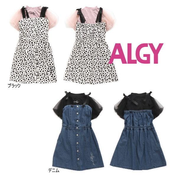 セール 10 Off 21 夏新作 Algy アルジー シアードトップスとワンピースセット G 子供服 ジュニアjr メール便送料無料 Buyee Buyee 日本の通販商品 オークションの代理入札 代理購入