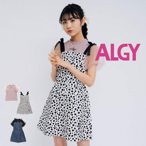 セール 10 Off 21 夏新作 Algy アルジー シアードトップスとワンピースセット G 子供服 ジュニアjr メール便送料無料 Buyee Buyee 일본 통신 판매 상품 옥션의 대리 입찰 대리 구매 서비스