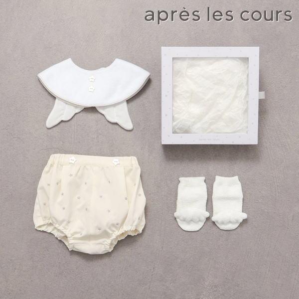 apres les cours（アプレレクール） 【BABY GIFT BOX】apres les cours
