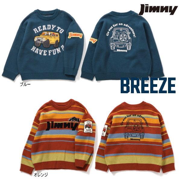 メール便不可 2025秋冬新作 BREEZE ブリーズ ウェア 男の子 女の子 ベビー 子供服 【※当店ではご注文確定後にメールにて在庫の有無をご連絡いたしまして、初めてご注文確定となります。】