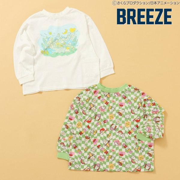 BREEZE（ブリーズ） 2枚よりメール便送料無料 2026春 ちびまる子