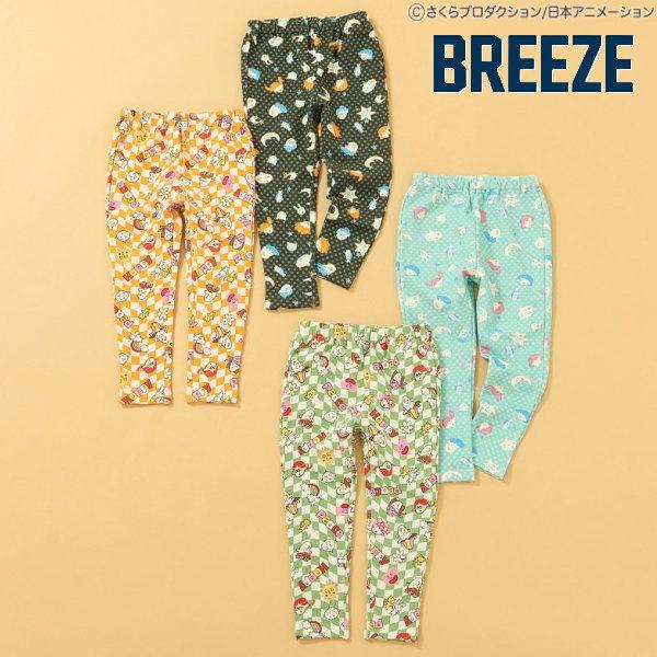 BREEZE（ブリーズ） 2枚よりメール便送料無料 2026春 ちびまる子