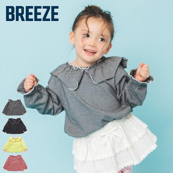 BREEZE（ブリーズ） 2枚よりメール便送料無料 2026春 メローフリル衿