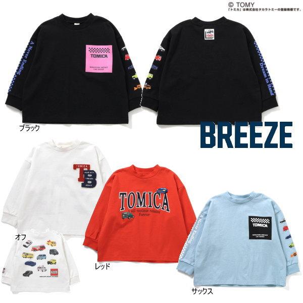 BREEZE（ブリーズ） 【セール/10%OFF】26'春新作 TOMICA×BREEZE