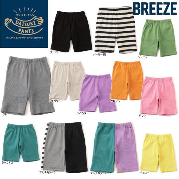 tanpopokids_breeze260210-3