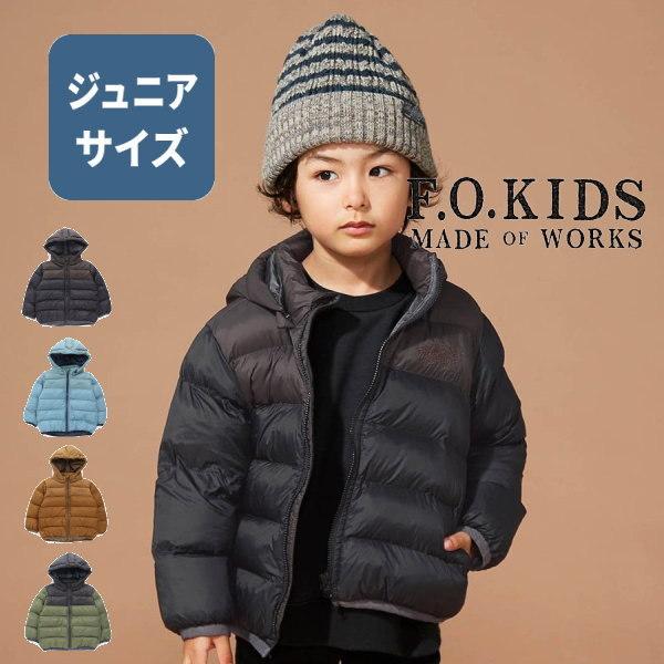 セール 30 Off 秋冬新作 F O Kids エフオーキッズ ライトインサレーションジャケット R ジュニアjr150cm160cm メール便不可 Fokids1001 3 ベビー子供服タンポポキッズ 通販 Yahoo ショッピング